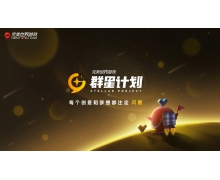 完美世界游戏公布“群星计划”，携手全球创意