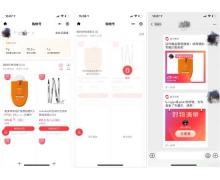 腾讯再战电商 小程序“购物号”能成吗？
