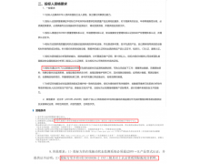 看3遍PPT就能通过的认证，国际振动分析师究竟含