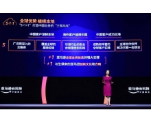 亚马逊云科技如何布局中国市场？ 带着好奇心戳