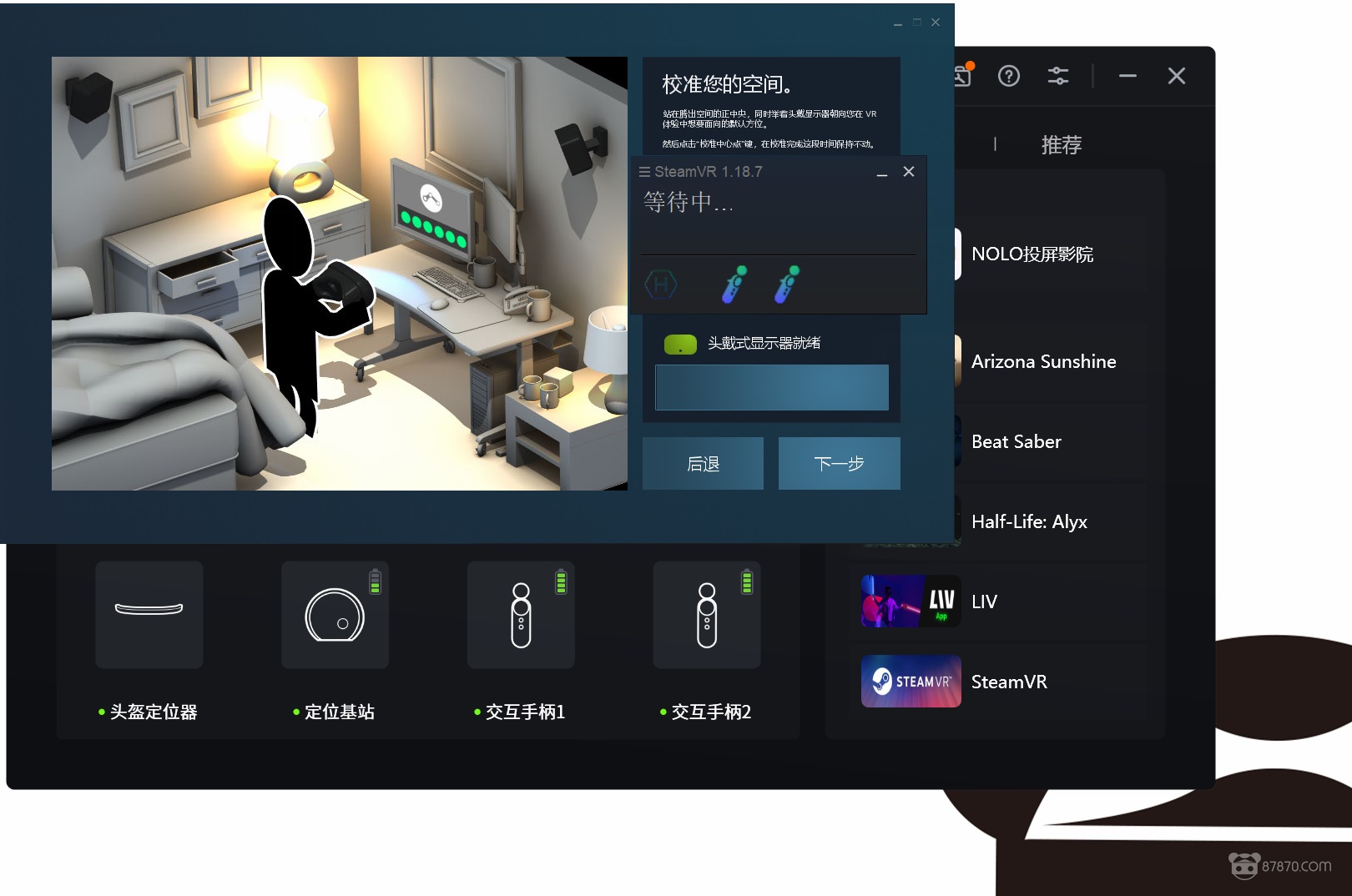 VR,vr眼镜,虚拟现实头盔