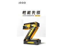 满血“性能先锋”来袭：iQOO Z5将于9月23日正式发