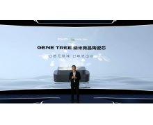 ZOVOO造雾主GENE TREE陶瓷芯盛大发布 开启雾化行业