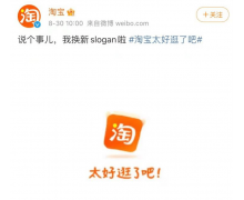 为什么互联网大厂屡换Slogan？ 小小的Slogan到底价