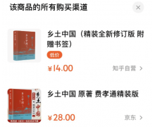 知乎做自营电商 抢淘宝、京东生意的节奏？