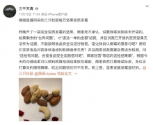 三只松鼠事件竟然是乌龙！我们能不能给“薇娅