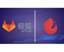 官宣！极狐(Gitlab)与火线安全达成深度合作，携手