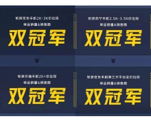 iQOO Neo双星登场！不止半年延保，京东双旦品牌日