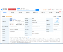 宁德时代再成立新能源材料公司 注册资本 10 亿元