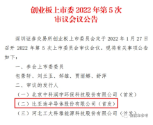 比亚迪半导体冲刺 IPO：行业市占率中国第一全球