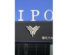 三六零与「宁王」加持，IPO 输血能否破哪吒困局