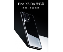 OPPO Find X5 Pro天玑版首发联发科天玑9000，强强组合