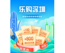 5 月 1 日起，深圳人买家电可申请补贴，每人累计