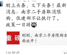 南京二手房交易仍需购房证明