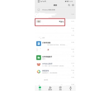 微信群待办事项怎么设置 手把手教你设置微信群