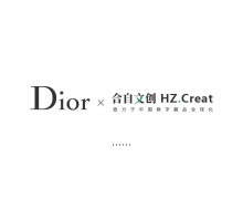 Dior首款实物交割数字藏品即将登录合自文创^共同