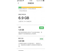 微信 iOS 版 8.0.24 内测版发布：存储空间细分缓存