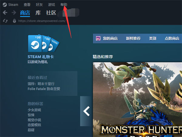 steam怎么检测系统信息