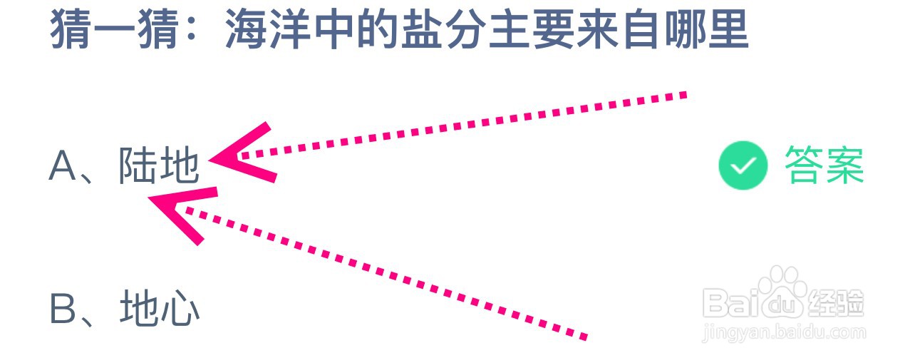 今天蚂蚁庄园答案      6.8 2024蚂蚁庄园今天答案