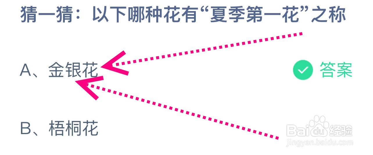 今天蚂蚁庄园答案      6.8 2024蚂蚁庄园今天答案