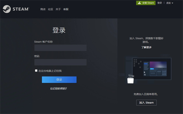 steam怎么删除网页浏览器数据