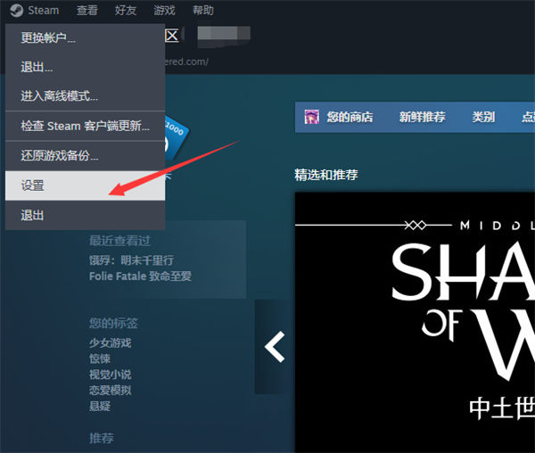 steam怎么删除网页浏览器数据