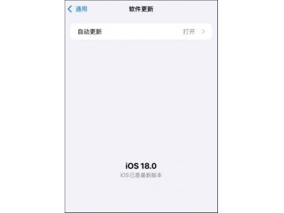 苹果iOS 18预览版体验：抄安卓抄到了精髓