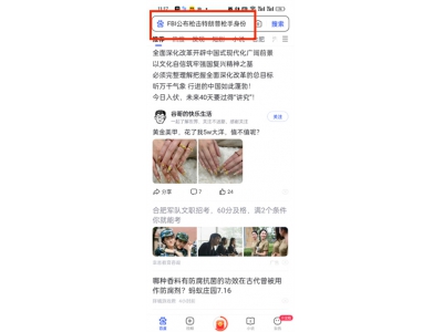 百度极速版怎么开无痕模式 手把手教你开启百度