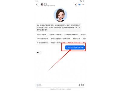 豆包app生成的文章怎么导出？ 豆包app生成的文章