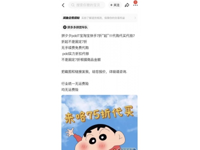 恶意仅退款“逼疯”商家 成立互助会“自救”