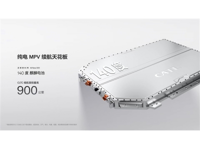 续航全球MPV       充电1秒1公里！全