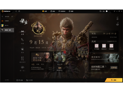 路痴狂喜！WeGame为《黑神话：悟空