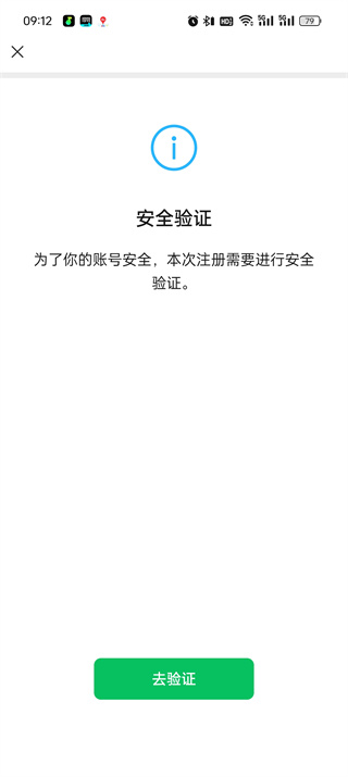 微信怎么重新注册