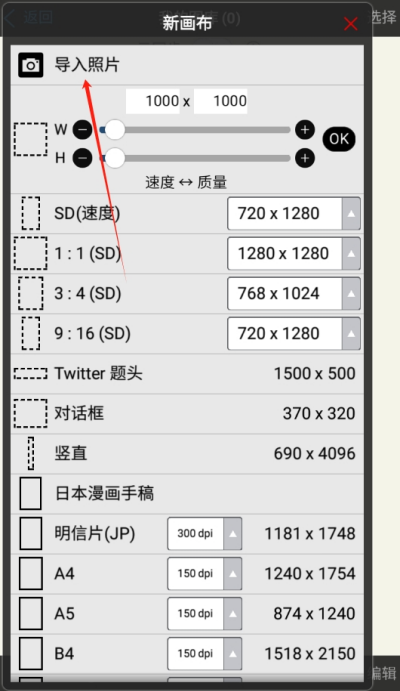 爱笔思画x怎么添加图片