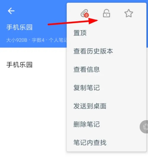 为知笔记是什么？为知笔记怎么用？截图