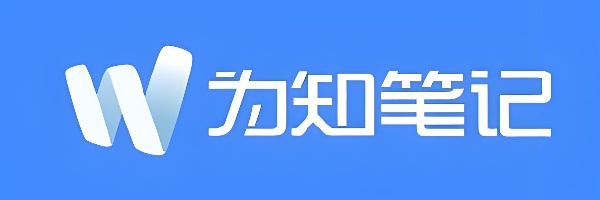 为知笔记是什么？为知笔记怎么用？