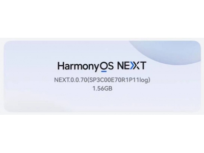 华为鸿蒙HarmonyOS NEXT Beta版内测招募