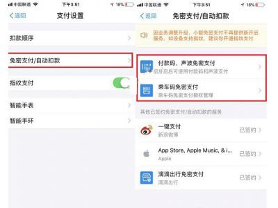 支付宝怎么设置自动扣费 手把手教你设置支付宝
