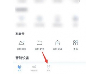 小翼管家怎么添加网关?小翼管家添加网关教程请