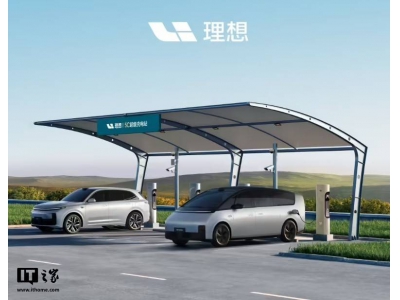 理想汽车：2024年底高速充电站近