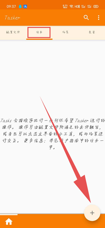 充电提示音怎么设置