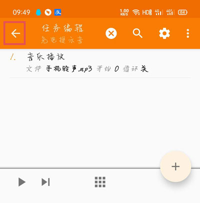 充电提示音怎么设置