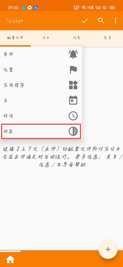 充电提示音怎么设置