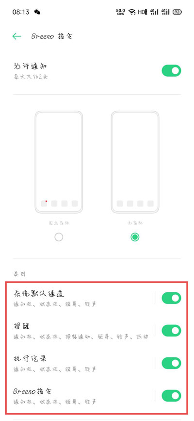 充电提示音怎么设置