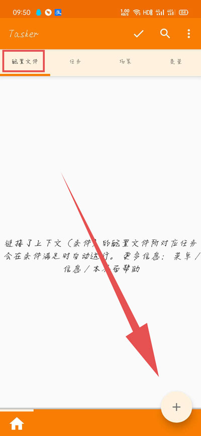 充电提示音怎么设置