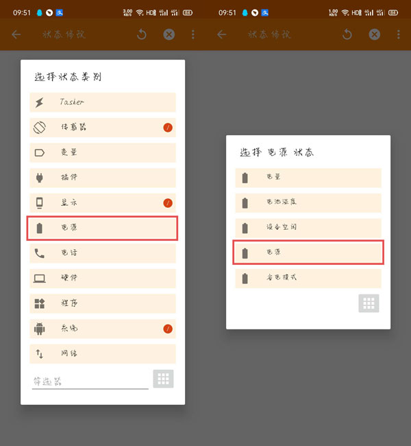 充电提示音怎么设置