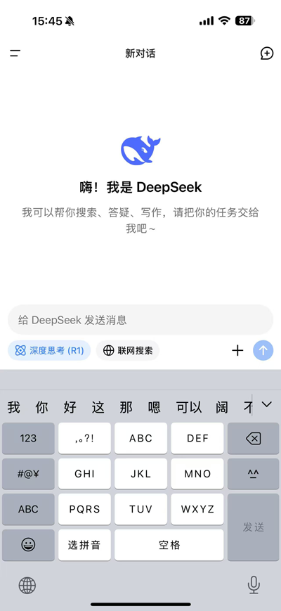 deepseek网页版和app版有什么区别