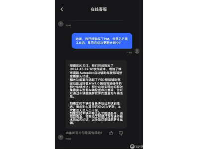 特斯拉FSD在中国更名为“智能辅助驾驶功能”，