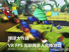 VR游戏公司郁野科技完成数百万天使轮融资