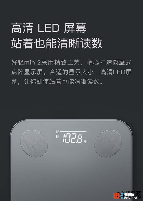 小米众筹新品云麦好轻mini2体脂秤即将上市